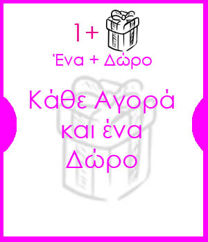 1+Δώρο