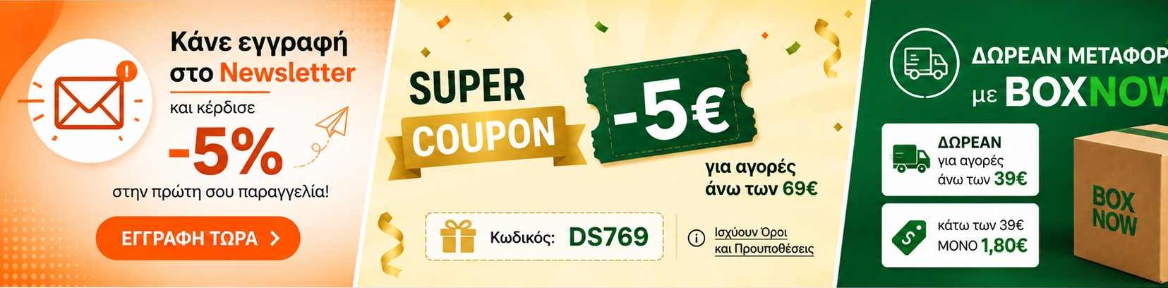 Promo Dec25