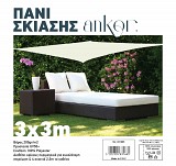 ΠΑΝΙ ΣΚΙΑΣΗΣ 3x3m 200gr/m2 ΜΕ 4 ΚΡΙΚΟΥΣ ΣΕ ΕΚΡΟΥ ΧΡΩΜΑ ANKOR  831685