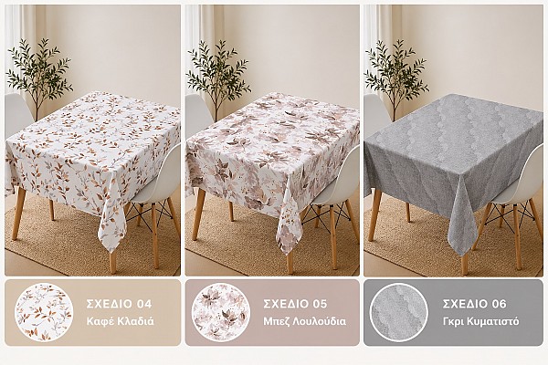 Σετ 3 Τεμάχια Τραπεζομάντηλα 140χ180cm Palm&Warm