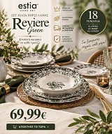 Estia Reviere Green Σετ Πιάτων Πορσελάνης 18 Τεμαχίων για 6 Άτομα