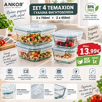 Σετ 4 Γυάλινα Πυράντοχα Φαγητοδοχεία με Καπάκι 2x750ml + 2x450ml